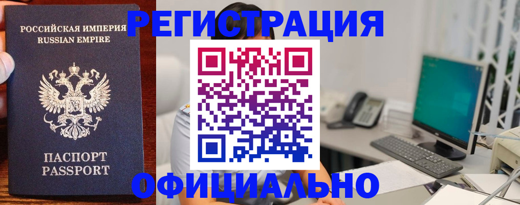 прописка в квартире в Белгороде
