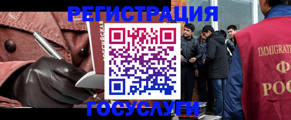 прописка для военкомата в Белгороде