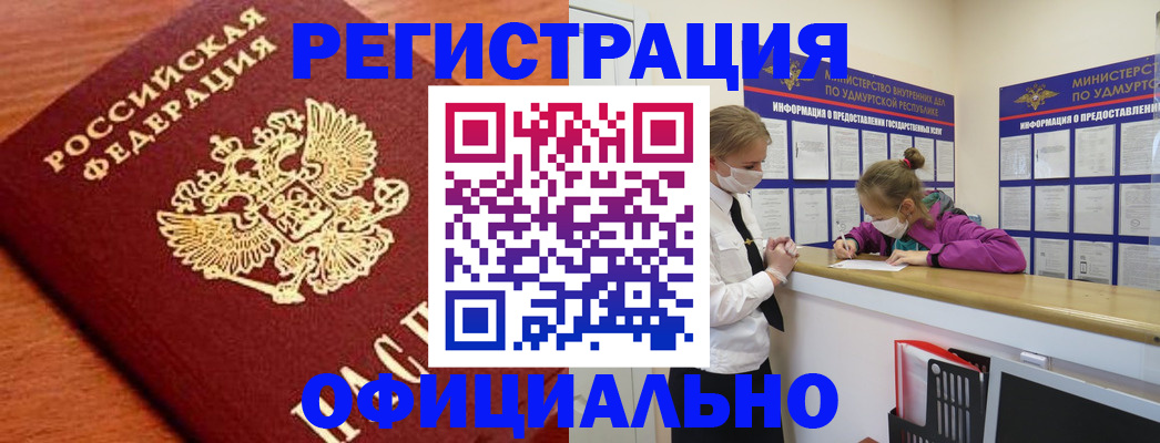 найти адрес прописки в Белгороде